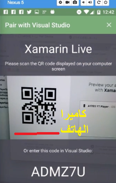 اساسيات برمجة الايفون- الاتصال بمحاكي الايفون  Xamarin Ios simulator